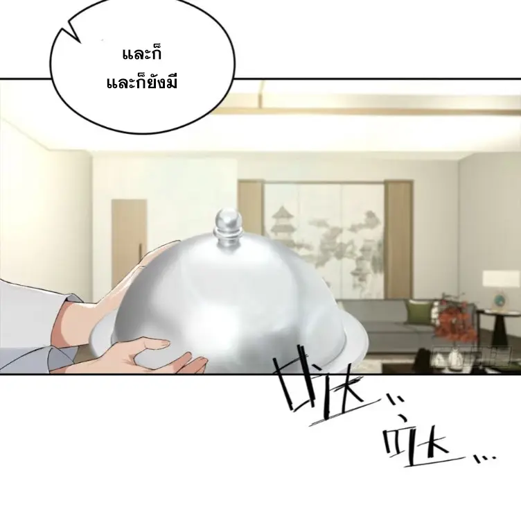 ระบบพลิกชีวิต: ฉันปั่นค่าความชอบของเทพธิดาจนเต็มปรอท! ตอนที่ 19 หน้า 44