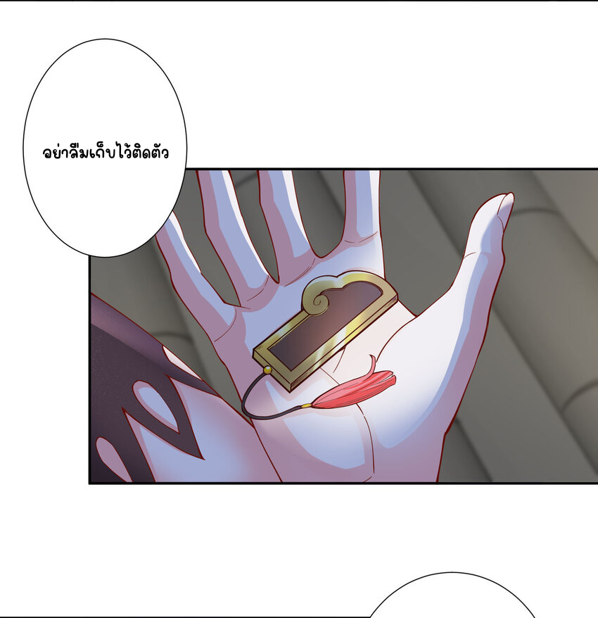 ตัวแปรจุติ ตอนที่ 16 หน้า 3