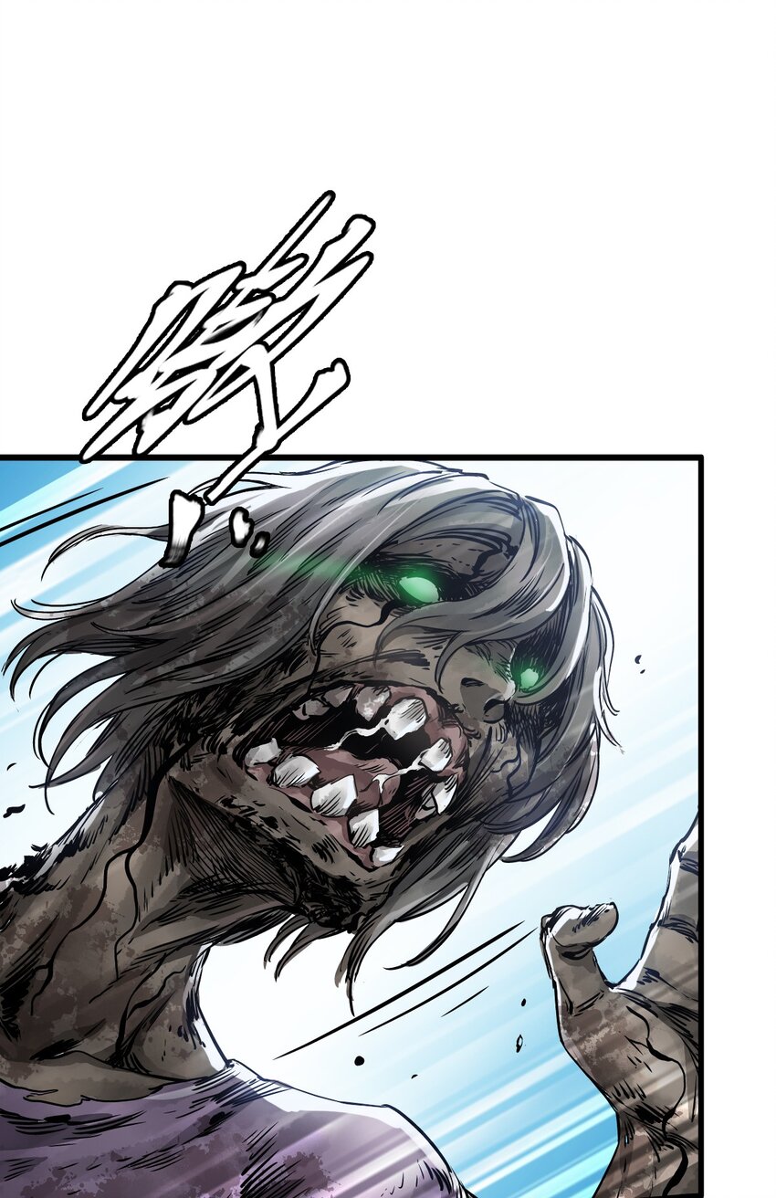 ช่างกล วันสิ้นโลก (Apocalypse Mechanic) ตอนที่ 11 หน้า 33