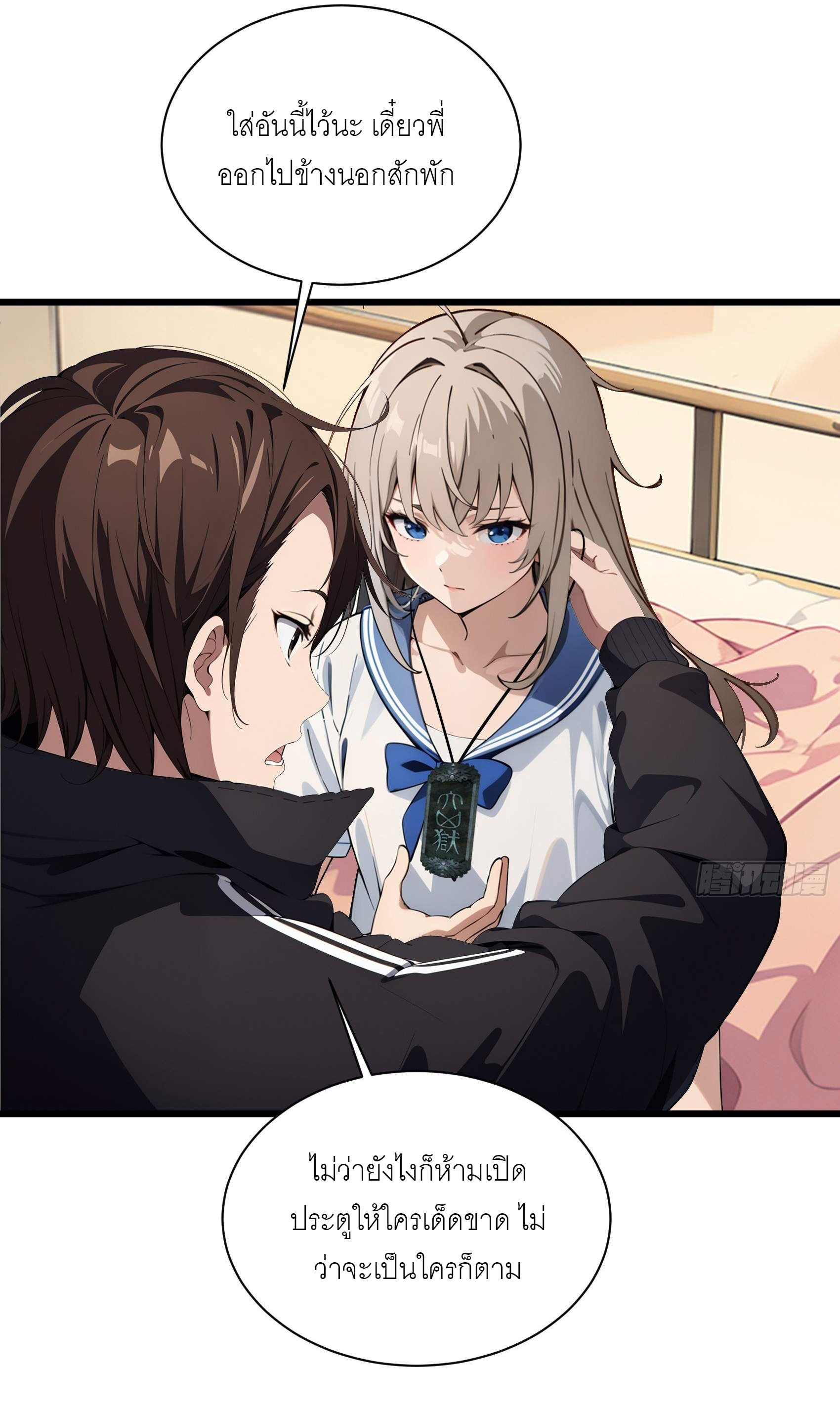 เมื่อเทพอสูรจุติ ข้าผู้นี้ครอบครองนรก ตอนที่ 6 หน้า 39