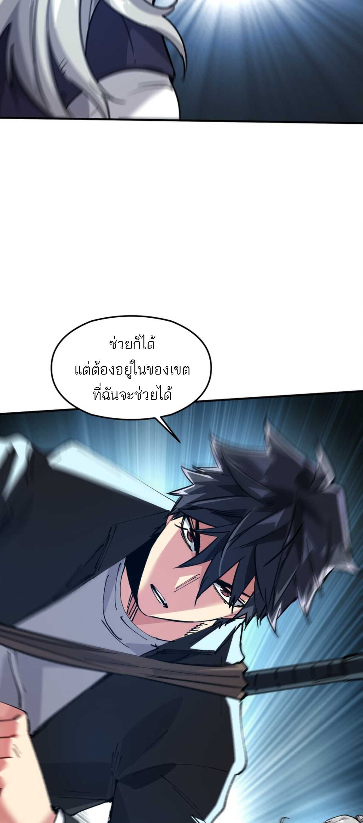 The Evolution ย้อนเวลากลับมาเพื่อกู้โลก ตอนที่ 4 หน้า 78