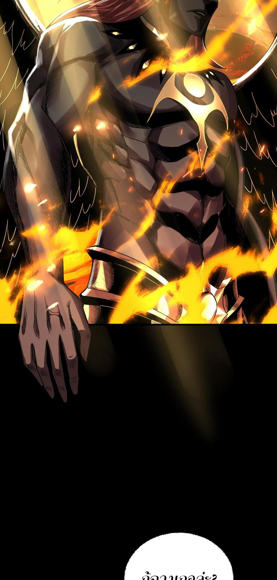 ข้าคือจอมวายร้ายผู้ยิ่งใหญ่ (ชนจีนก่อนใคร) ตอนที่ 75 หน้า 47