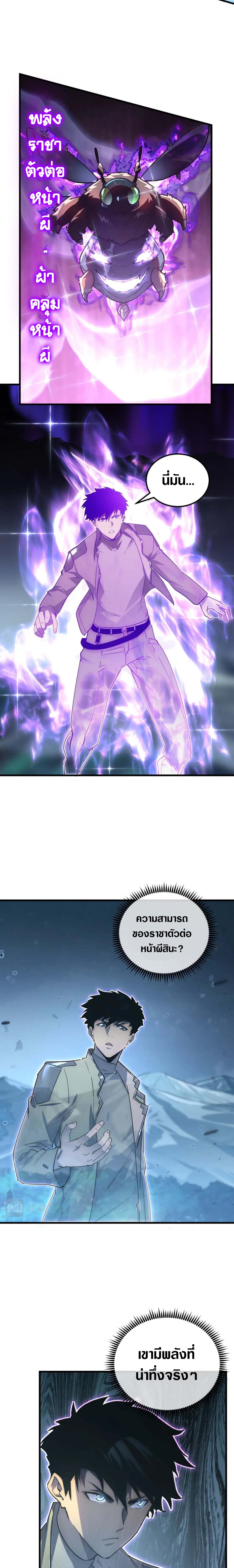 Rise From The Rubble |  เศษซากวันสิ้นโลก ตอนที่ 168 หน้า 11