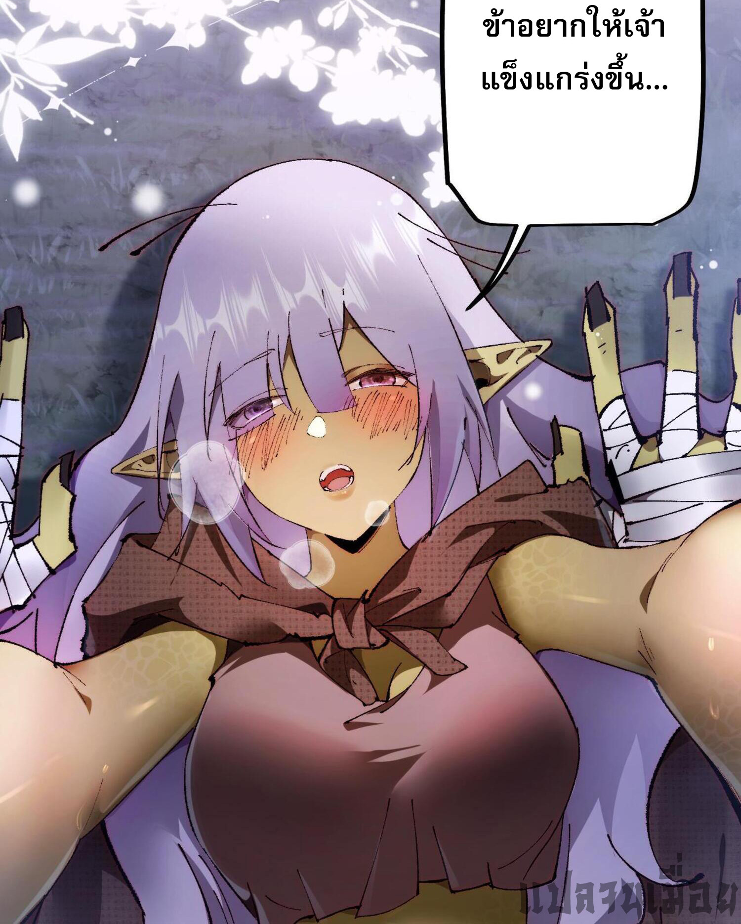 ก๊อบลินกระจอกอย่างข้าจะไปสู่เทพก๊อบลินให้ดู! ตอนที่ 4 หน้า 28