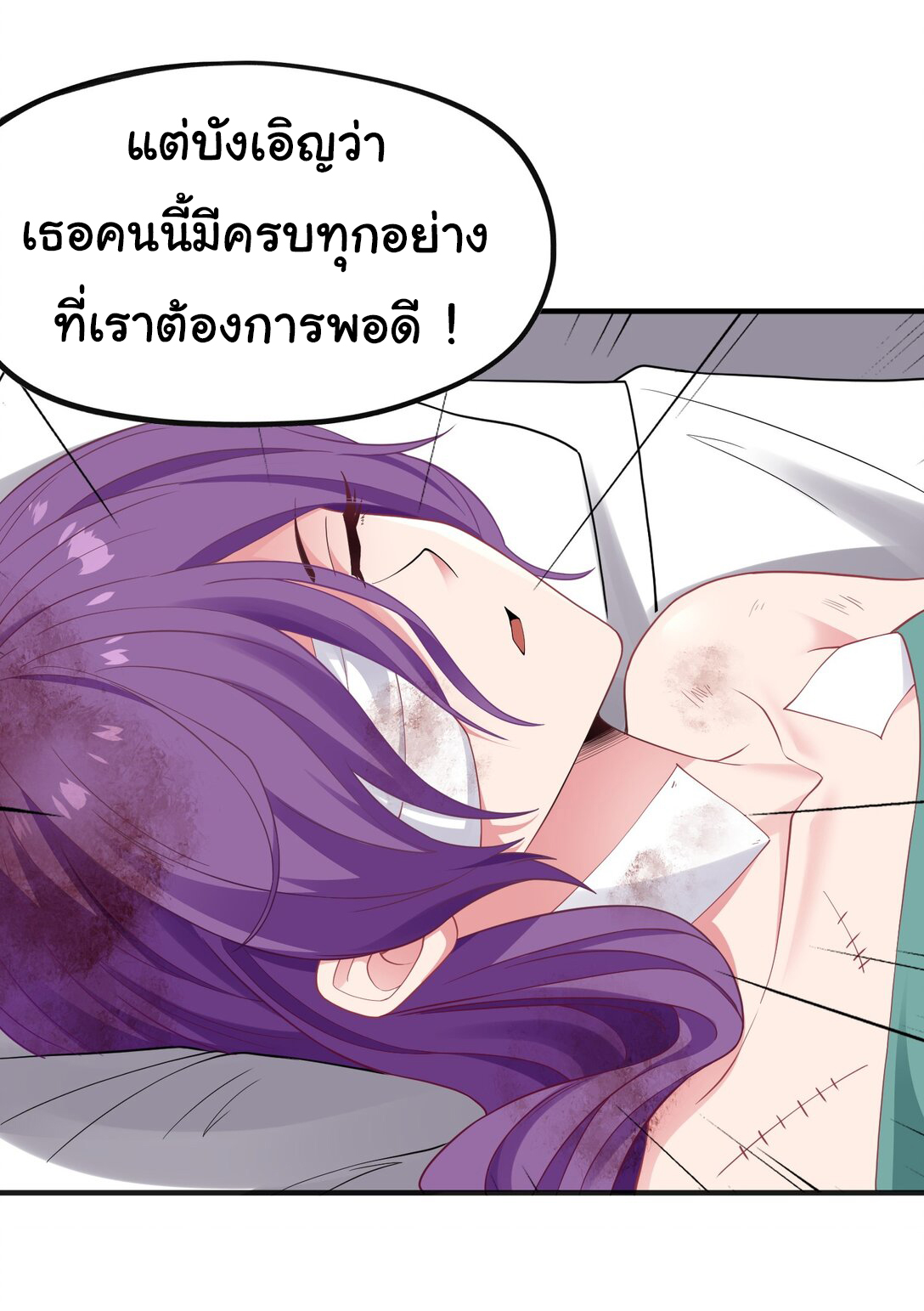 อัจฉริยะสุดชั่วร้ายสายแปรธาตุ ตอนที่ 3 หน้า 43