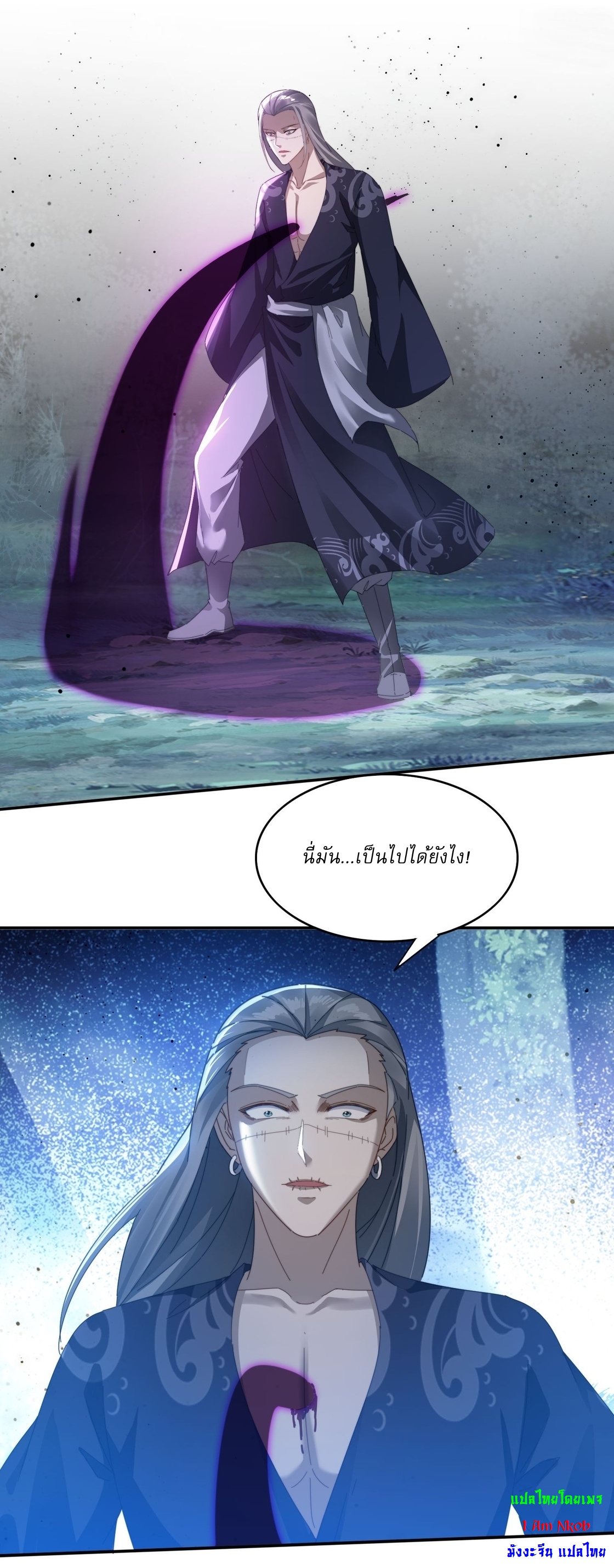 ลงนาม 90,000 ปี ไปกับระบบบำเพ็ญคู่กู้โลก! ตอนที่ 25 หน้า 22