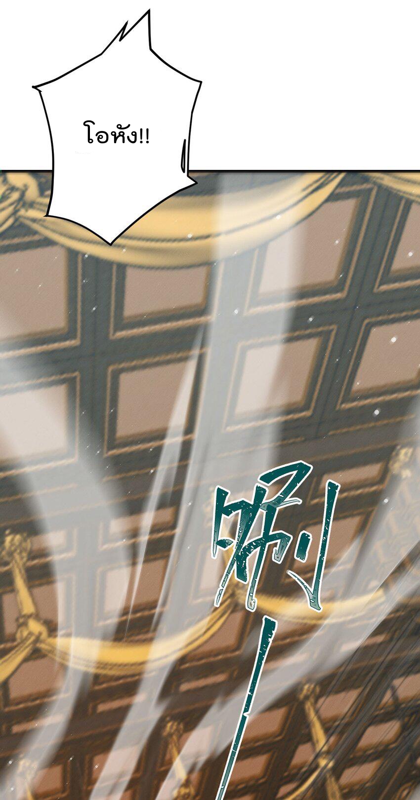 ตัวแปรจุติ ตอนที่ 76 หน้า 25