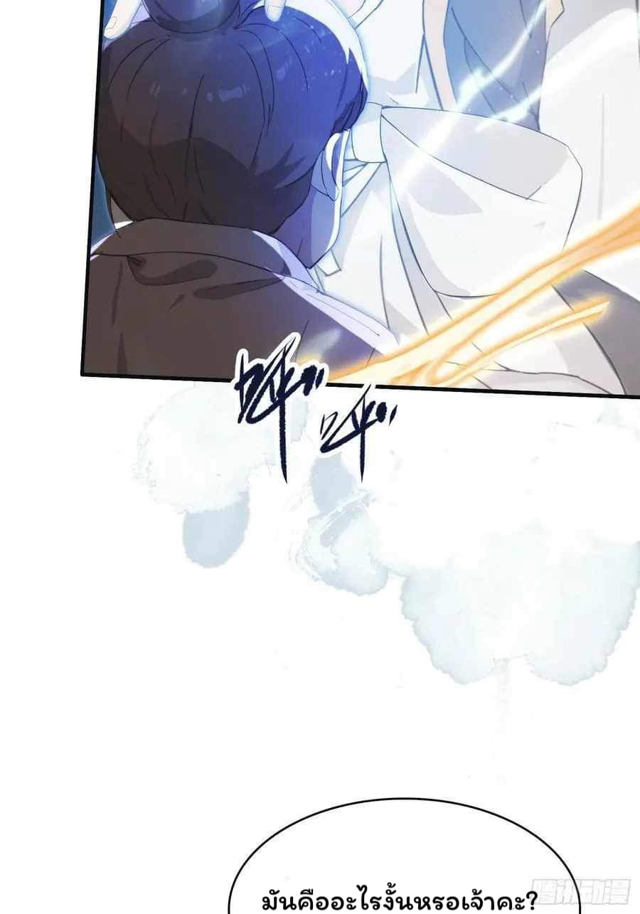 (ซ้ำกับบาทเดียว)ข้าคือปรมาจารย์ไร้เทียมทาน?ห๊ะไรนะ!!! ตอนที่ 11 หน้า 14