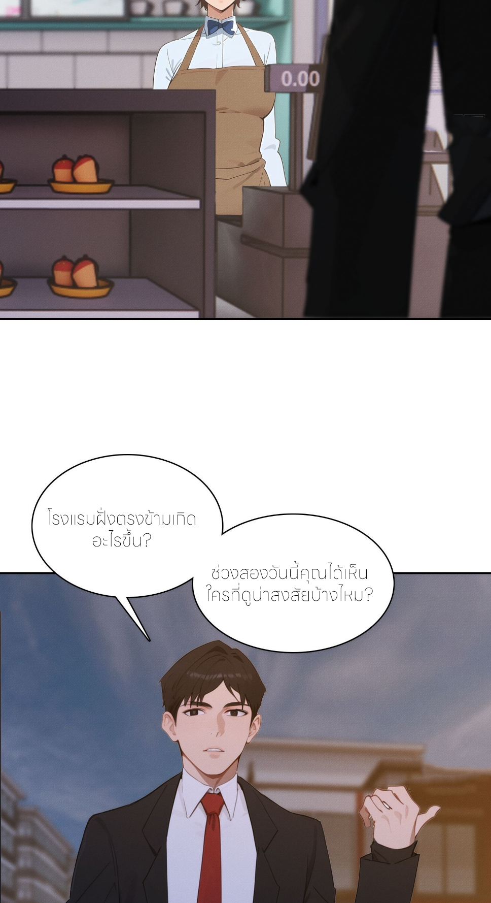 ชีวิตใหม่ในฐานะไป๋อู๋ฉาง ตอนที่ 5 หน้า 18