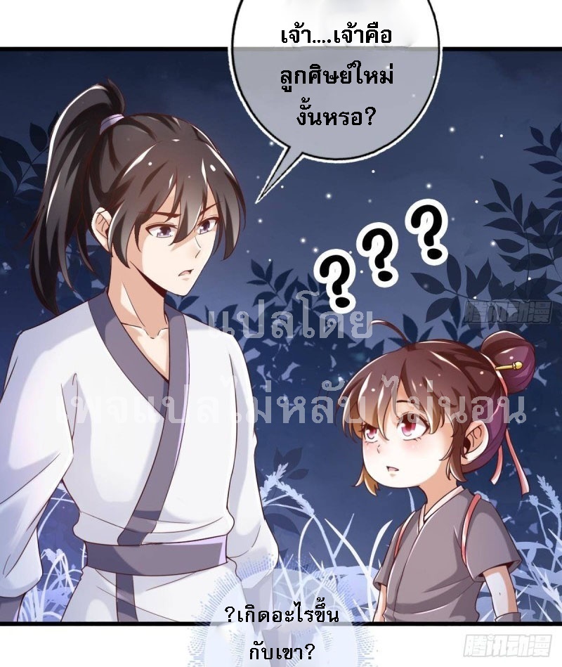 |. ป๊ะป๋าของหนูโหดยังกะปีศาจ(จบแล้ว) ตอนที่ 19 หน้า 5