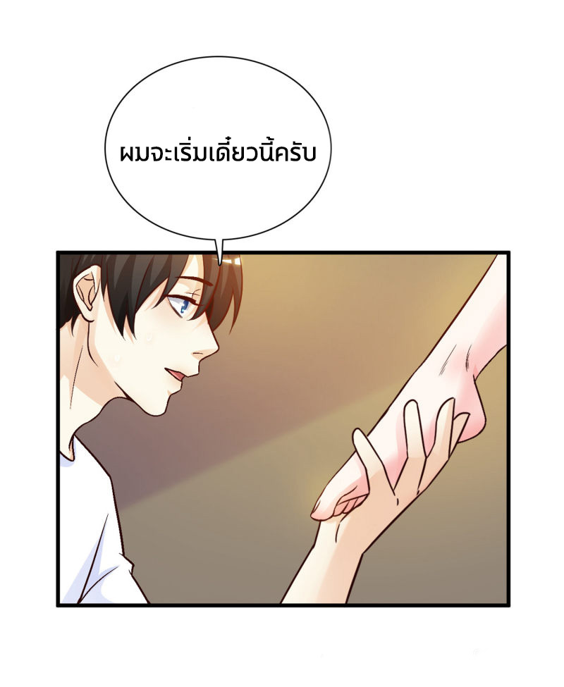 ราชาดอกไม้อมตะ ตอนที่ 3 หน้า 19