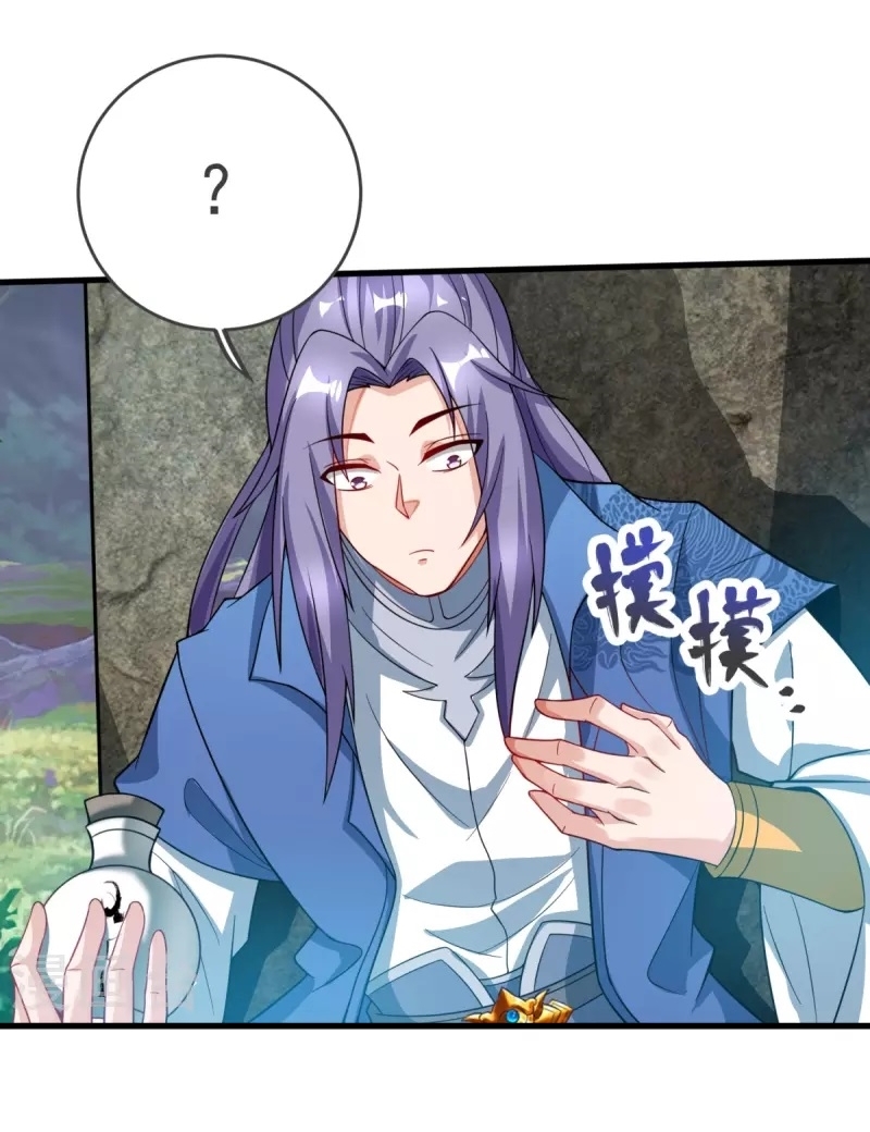 Ultimate Sovereign ยอดราชันย์แห่งใต้หล้า ตอนที่ 19 หน้า 24