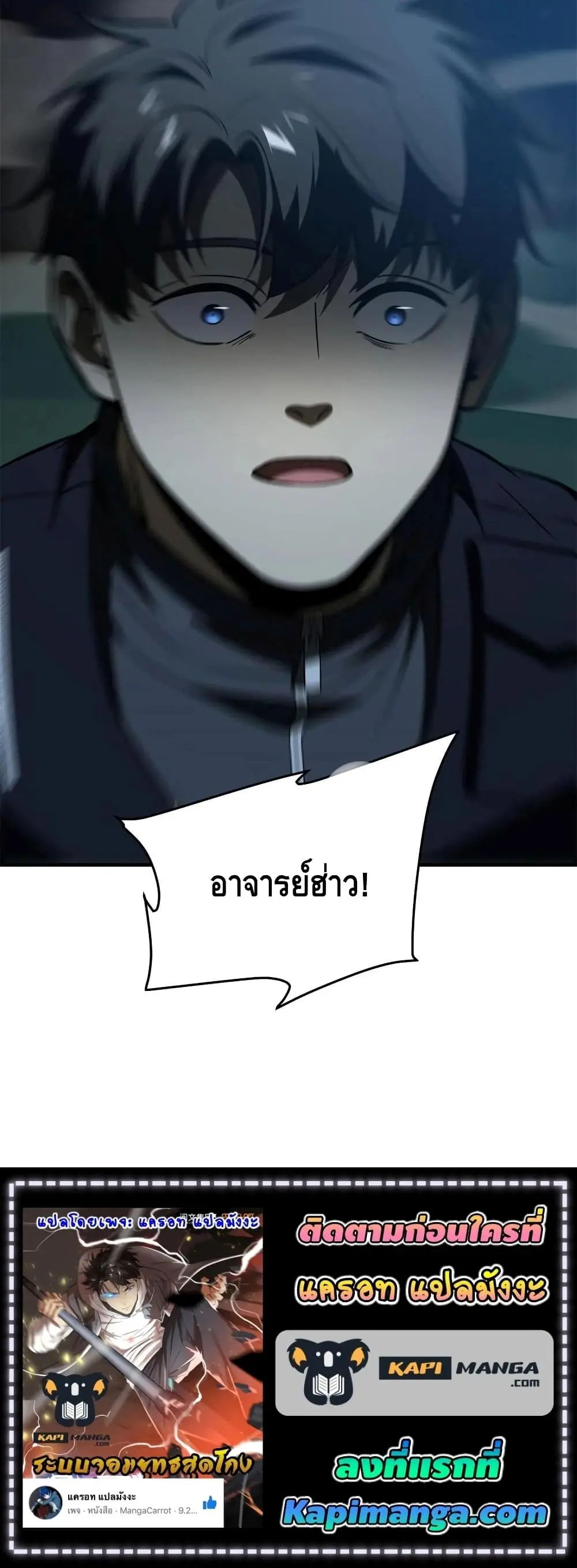 [ชนจีน] ระบบจอมยุทธ์สุดโกงแห่งโลกคู่ขนาน - Global Martial Arts ตอนที่ 145 หน้า 11