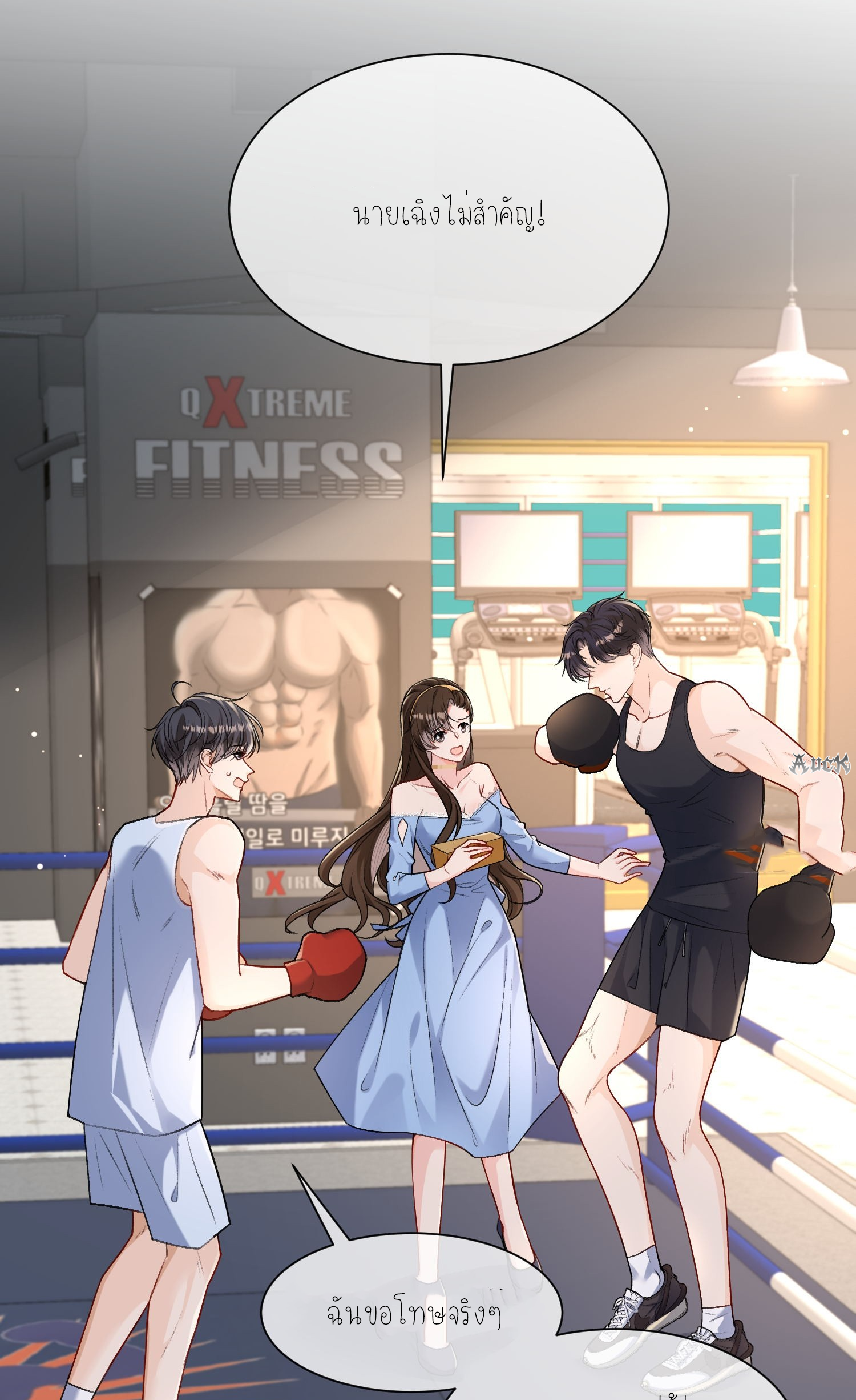 ครอบครองโดยไม่คาดคิด ตอนที่ 30 หน้า 22