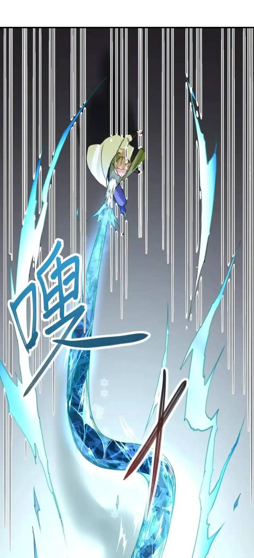 Travel through the world of cultivation, but you can connect to the Internet (ซีซั่น1) ตอนที่ 14 หน้า 41