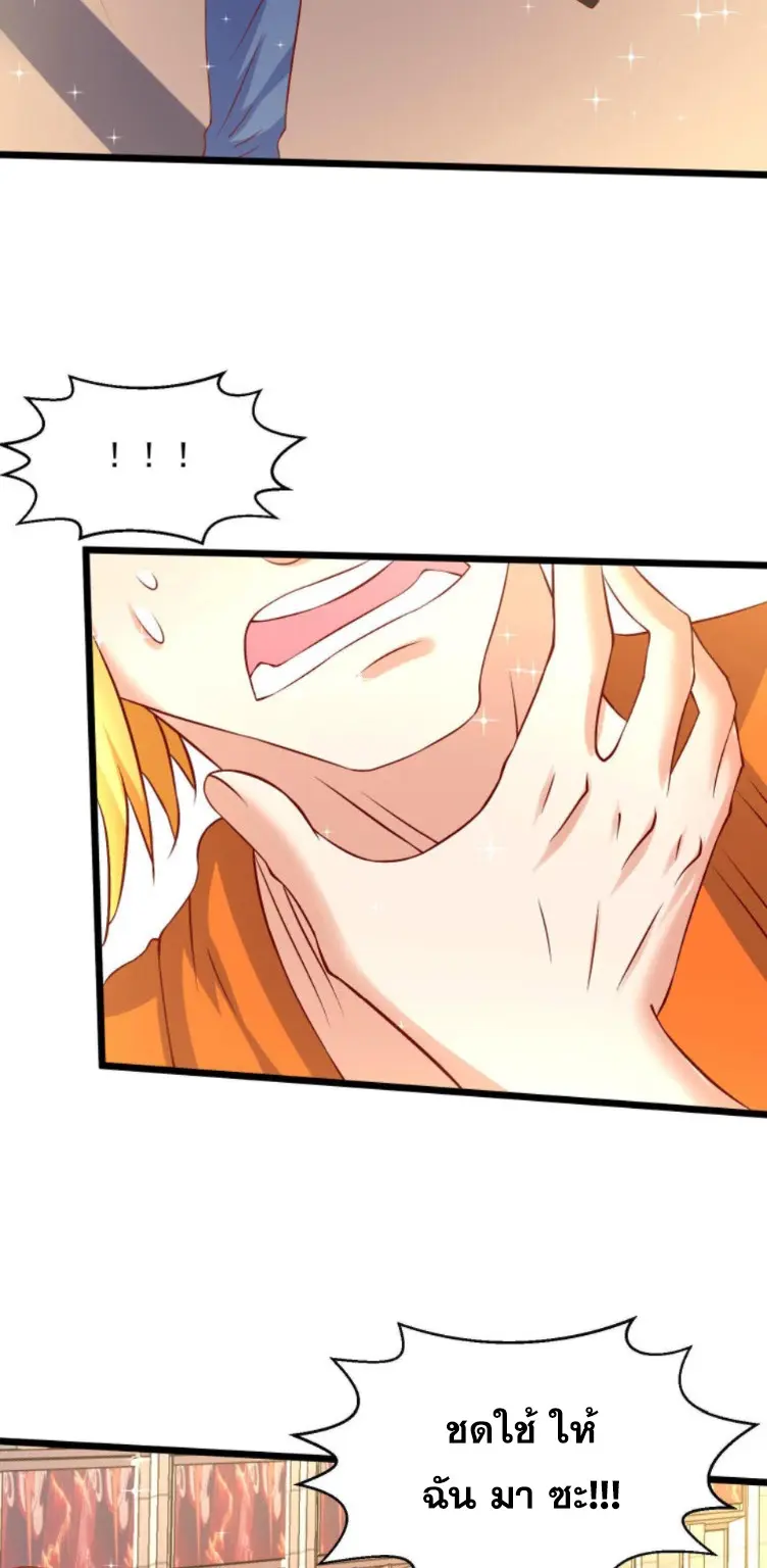 หมอเทพชนบท ตอนที่ 12 หน้า 29