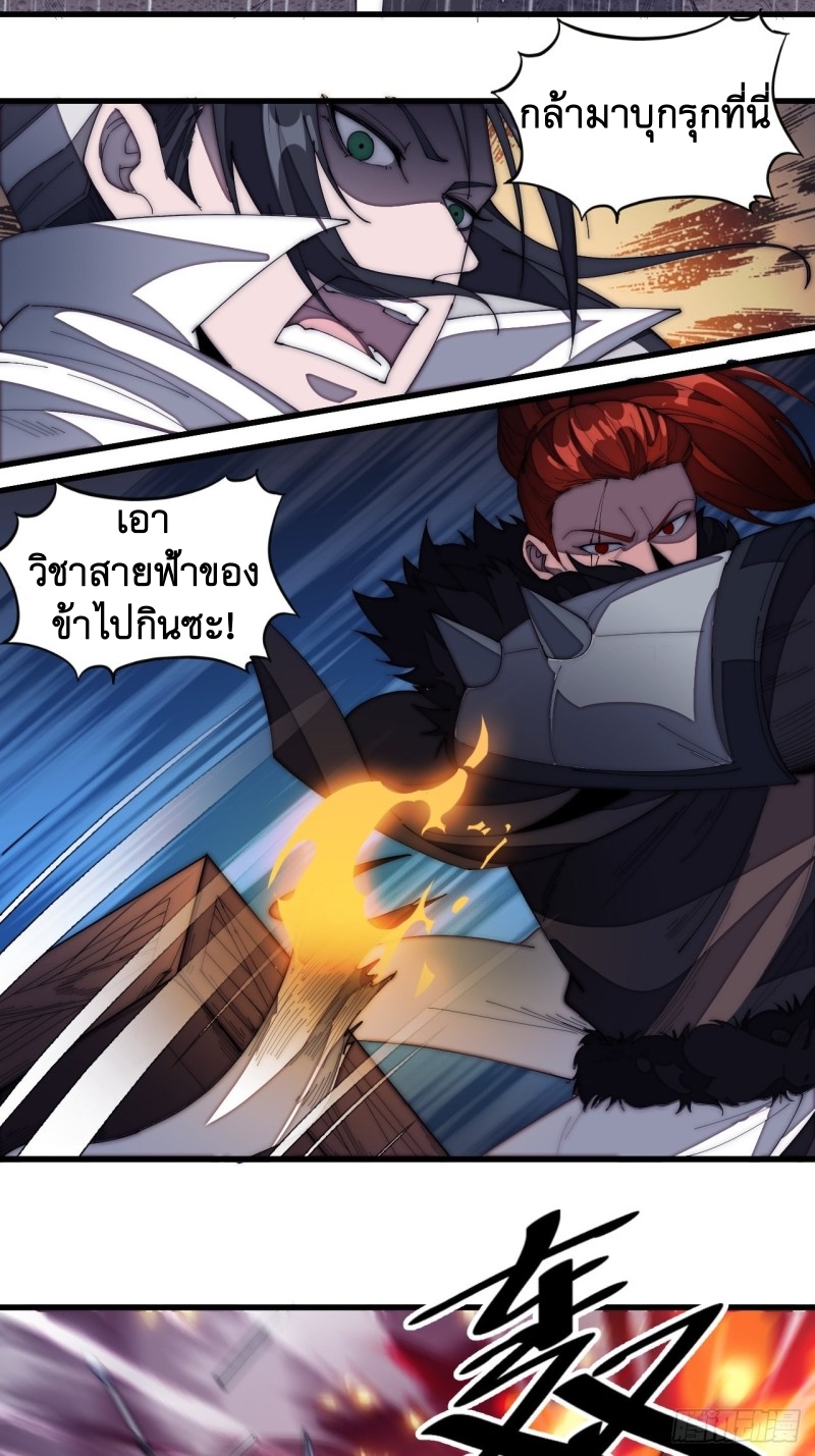 Starting a Mountain ตอนที่ 155 หน้า 12