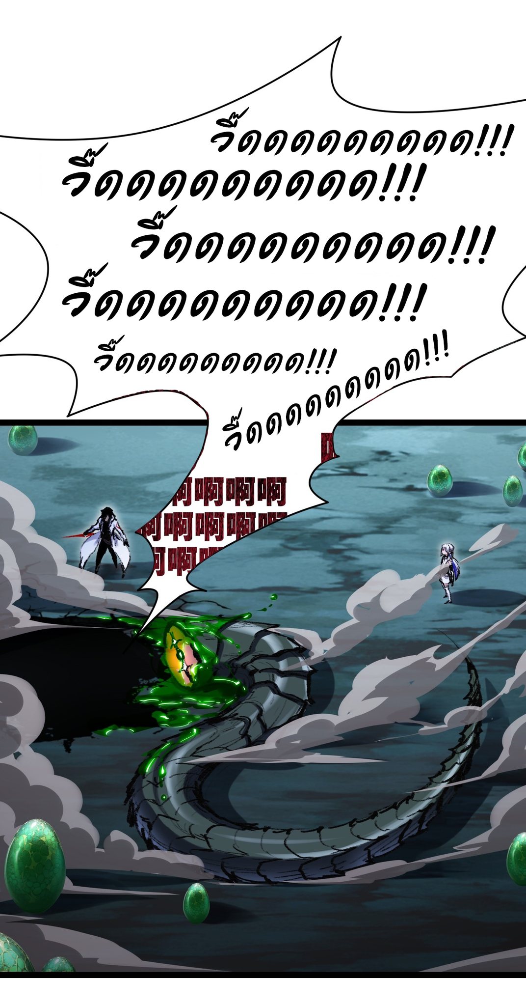 I'm the boss in Magic Moon ตอนที่ 34 หน้า 20