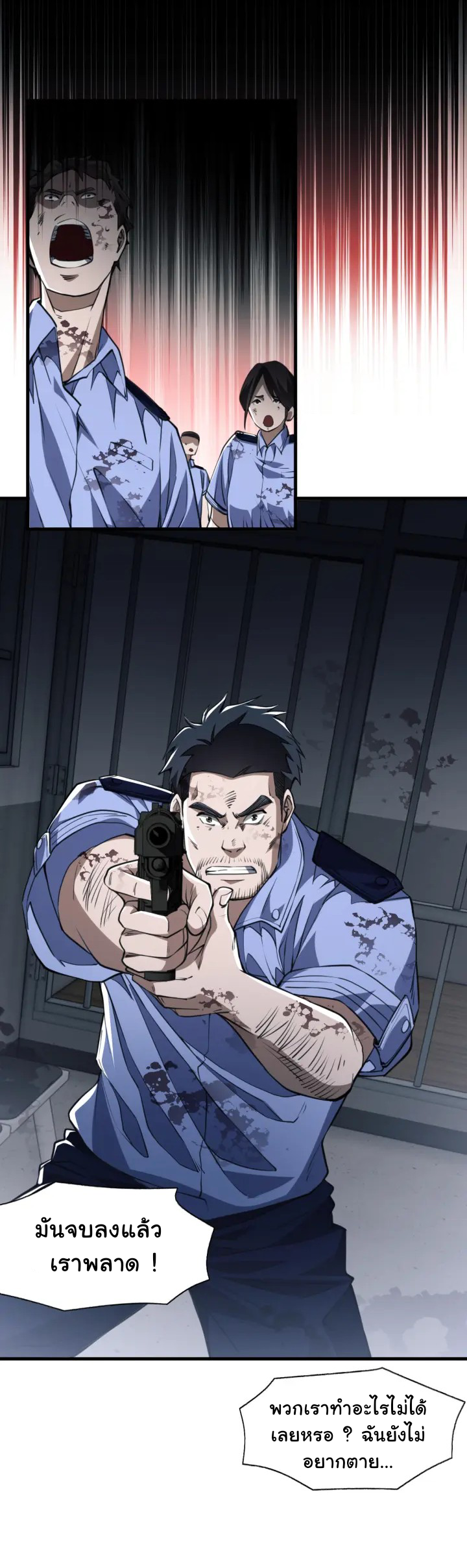 [.Doom Summoner.] ตอนที่ 5 หน้า 20