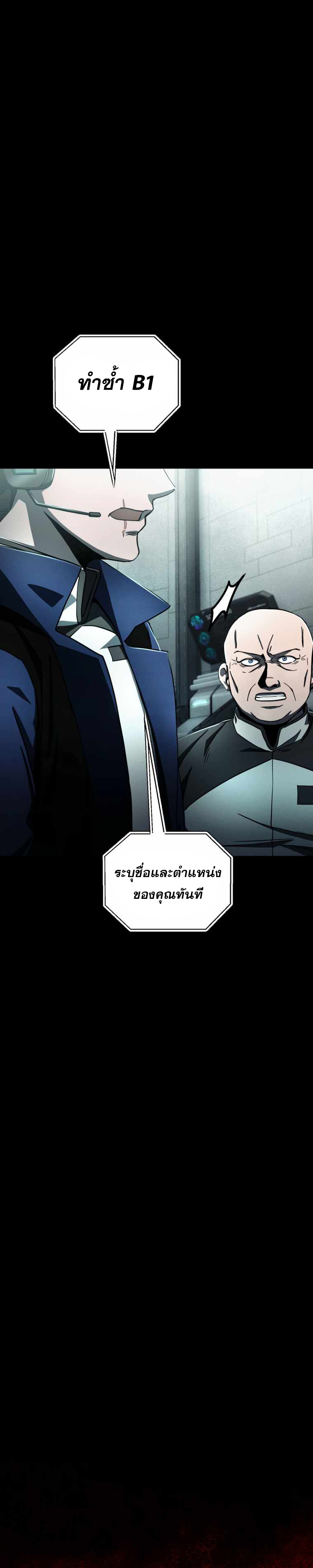 ฉันกลายเป็นสัตว์ประหลาดต่างดาวที่เติบโตได้ ตอนที่ 12 หน้า 38