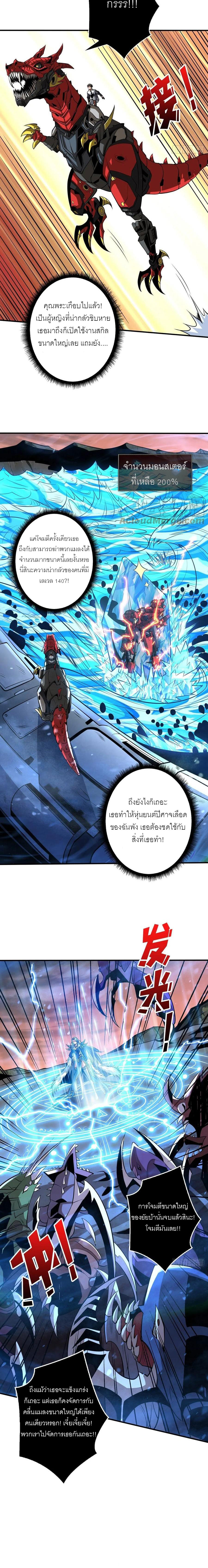 (ชนจีน) IT STARTS WITH A KINGPIN ACCOUNT - จุติจอมราชัน ตอนที่ 133 หน้า 5