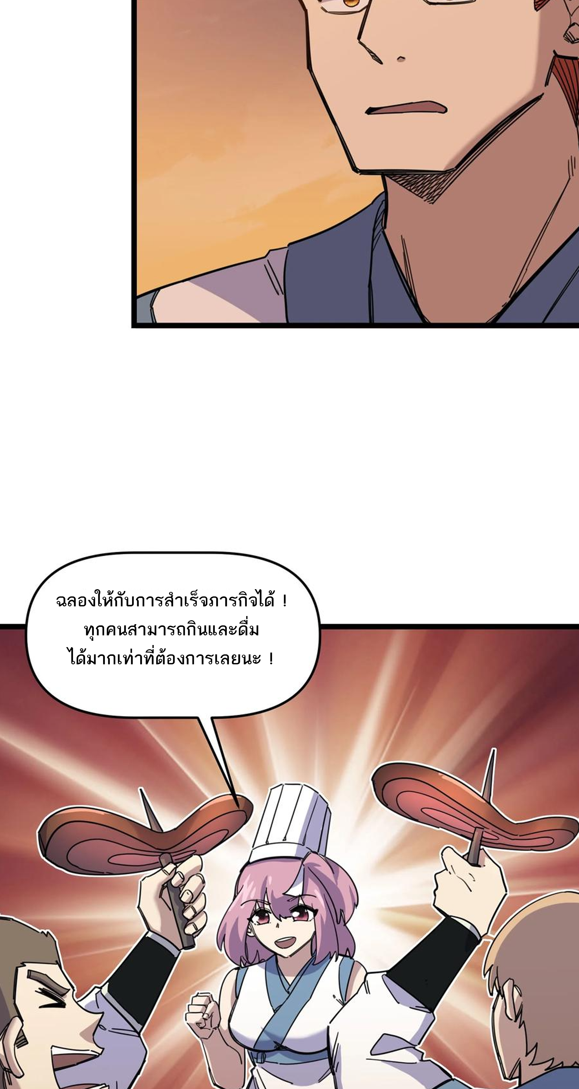 (ชนจีน) แกล้งเป็น NPC "หลอก" คนที่ "มาจากต่างโลก" ให้พัตนานิกายให้ No.1 !!? ตอนที่ 15 หน้า 12