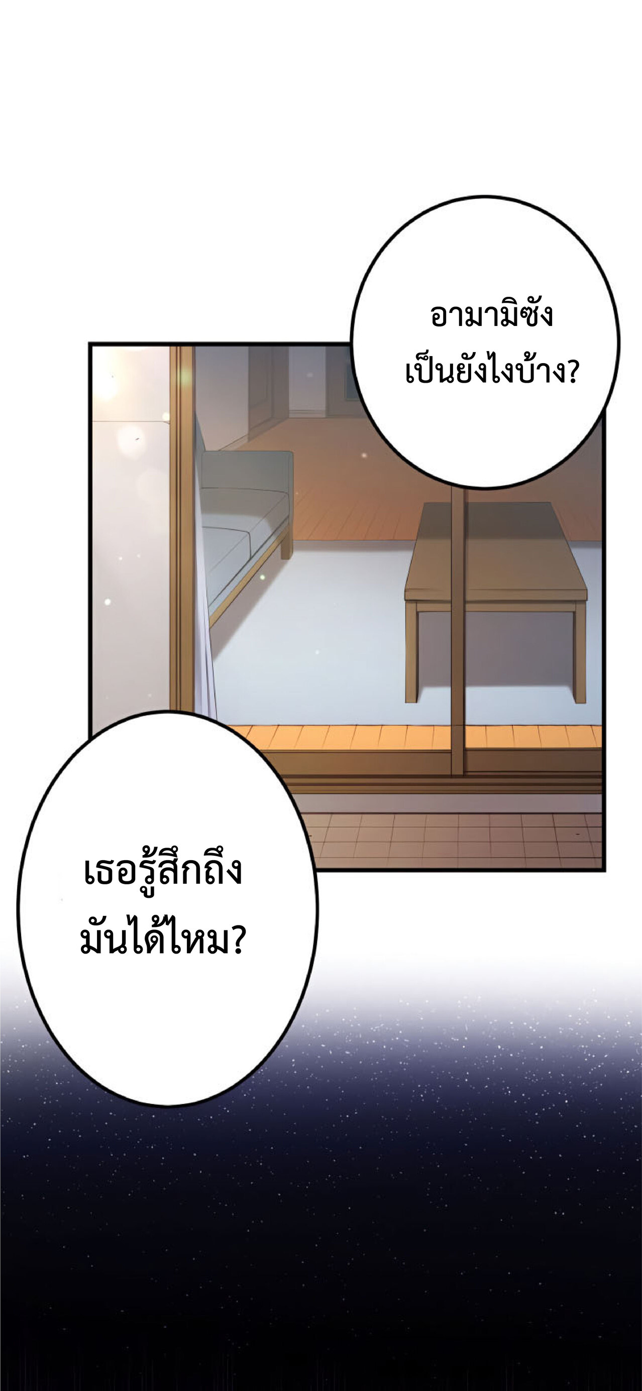 การกลับชาติมาเกิดของจอมเวทย์ต้องห้าม (Reincarnation of the Forbidden Archmage) ตอนที่ 27 หน้า 68