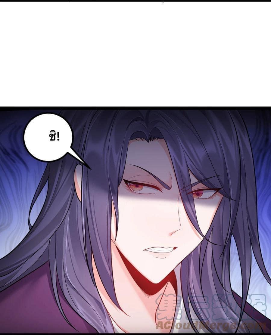 เทพวายร้ายกลับชาติมาเกิดใหม่ ตอนที่ 73 หน้า 11