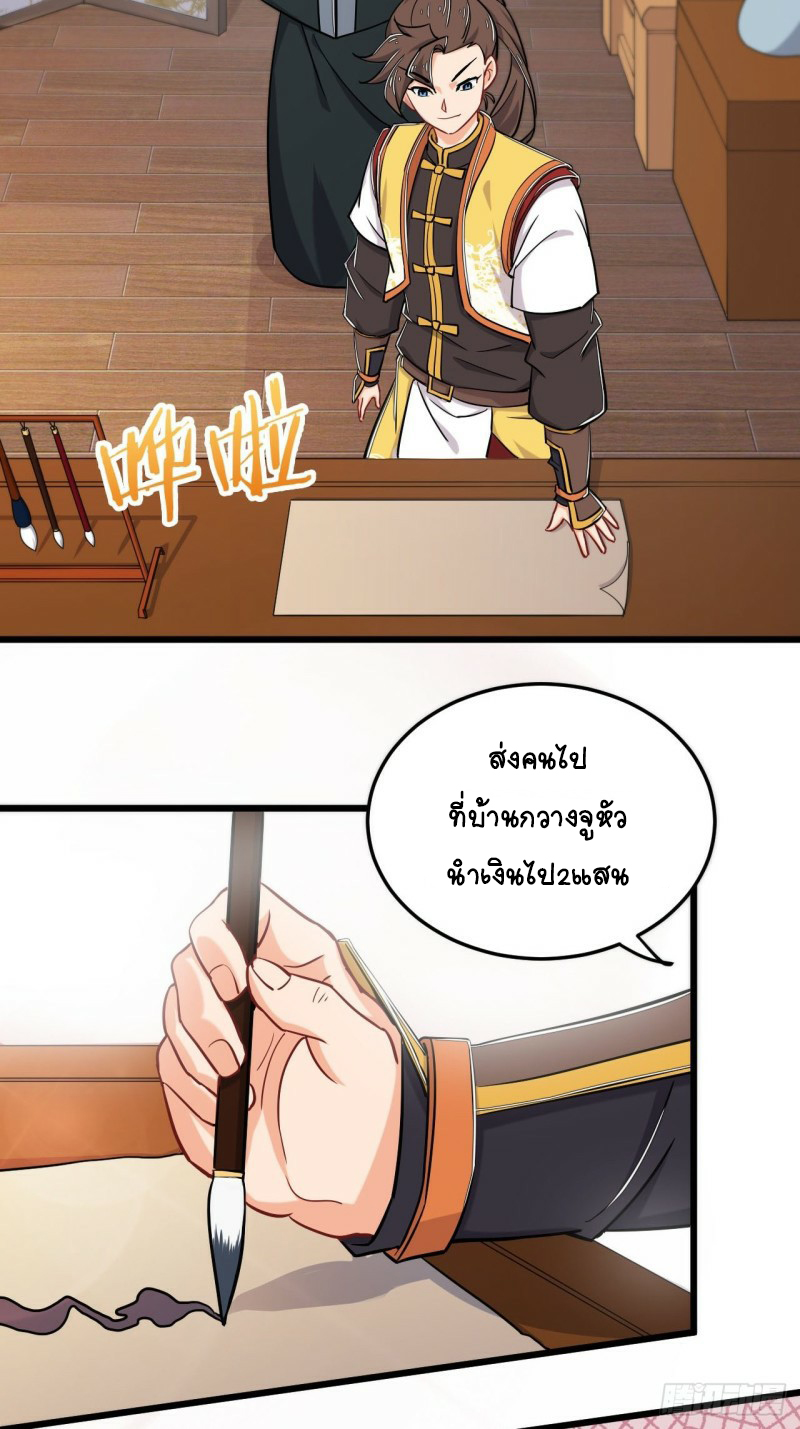 อาณาจักรสัตว์อสูรแห่งจิตวิญญาณ ตอนที่ 12 หน้า 3