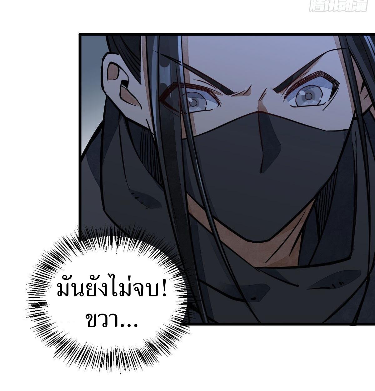 Lan Ke Qi Yuan ตอนที่ 25 หน้า 36