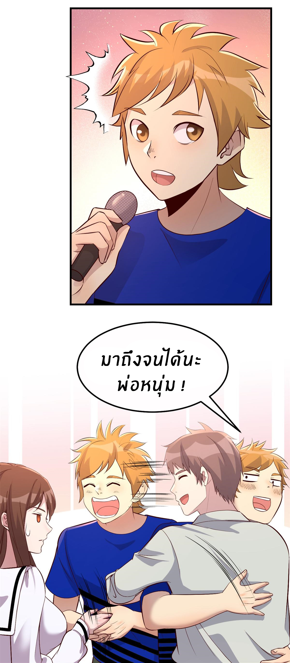 พี่สาวอยากเล่นคุณ ตอนที่ 149 หน้า 21