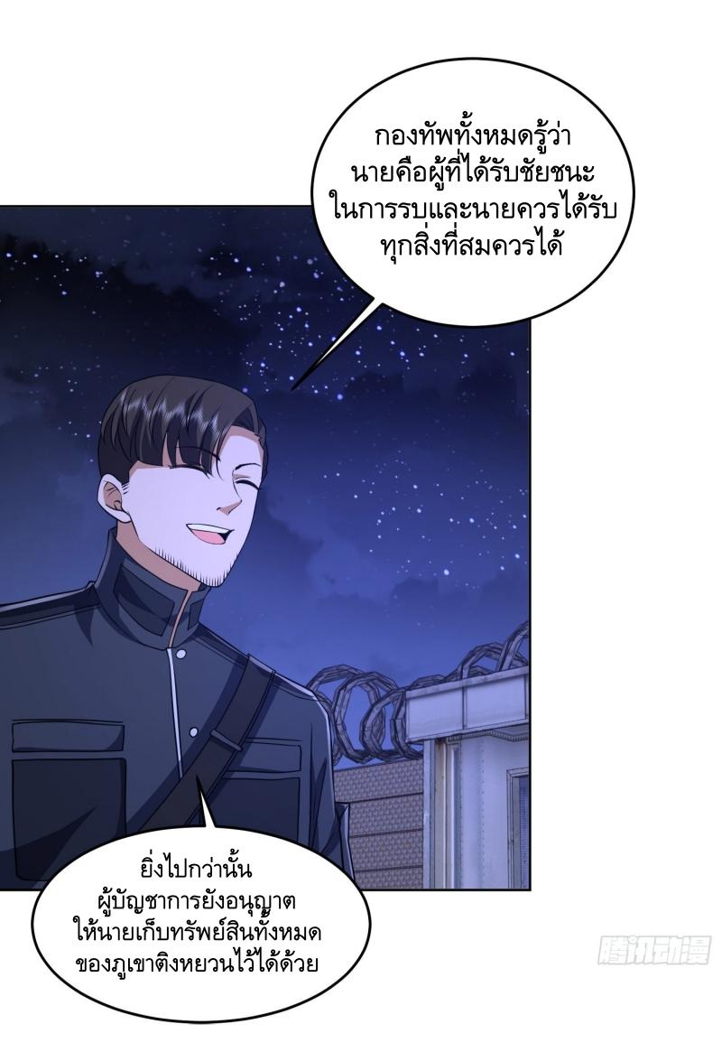 THE FIRST ORDER ตอนที่ 204 หน้า 12