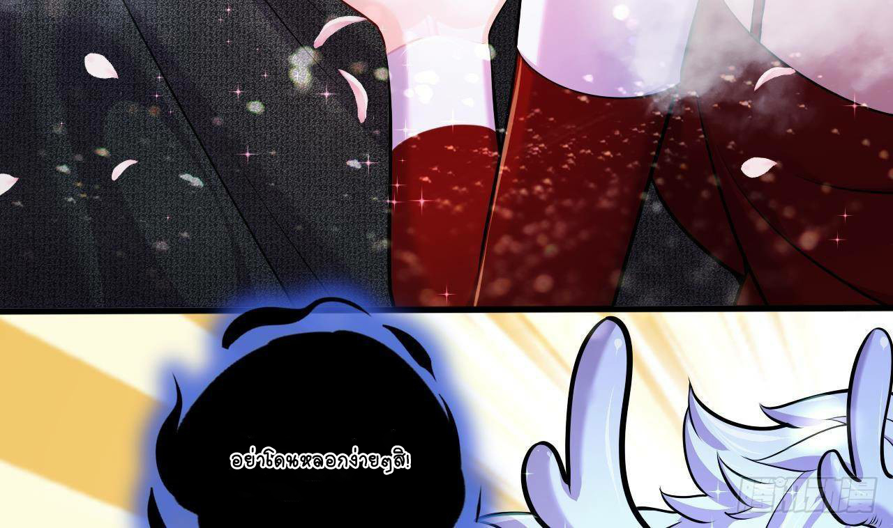 อยู่ดีๆโลกของผมก็เต็มไปด้วยสิ่งลึกลับ ตอนที่ 25 หน้า 51