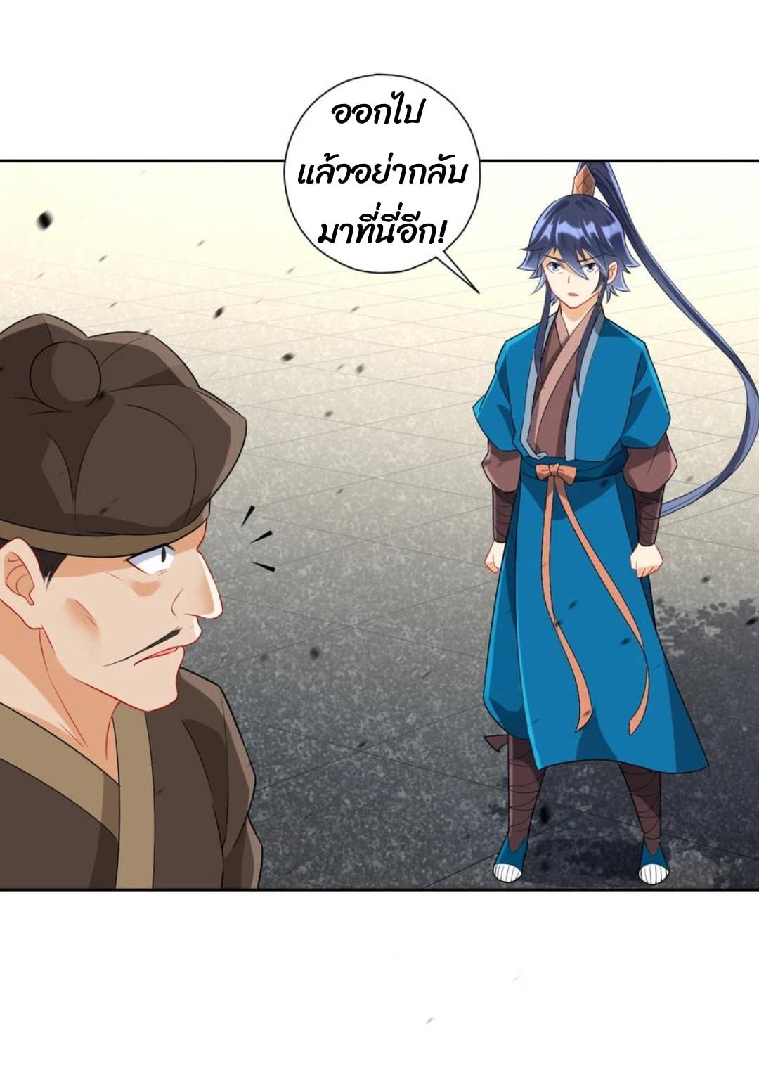 ข้ารับใช้ชั้นหนึ่ง ตอนที่ 154 หน้า 19