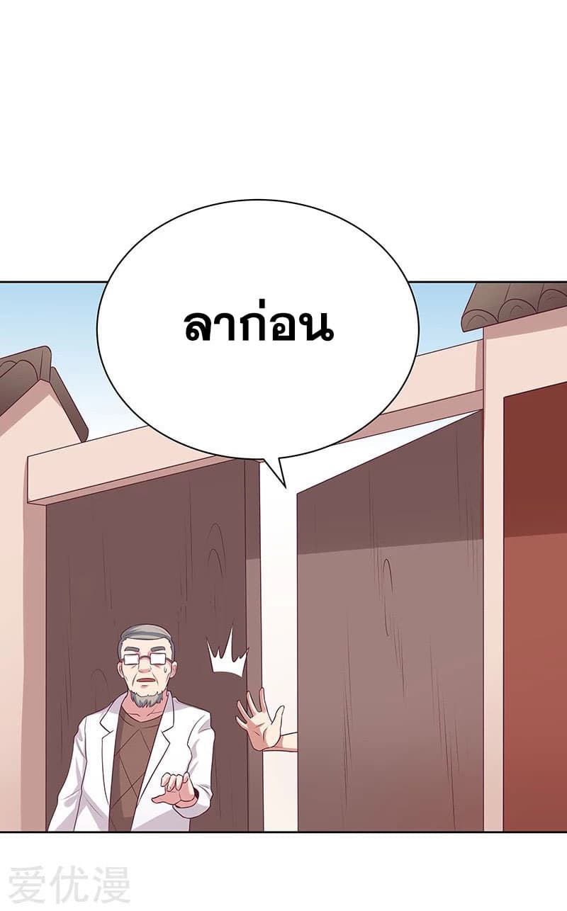 โครตเกรียนเซียนโอสด ตอนที่ 17 หน้า 5