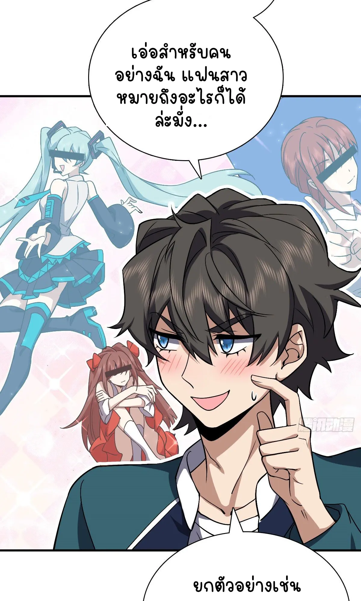 ภรรยาผมเป็นคนเมื่อ1000ปีที่แล้ว My Wife Is From a Thousand Years Ago ตอนที่ 31 หน้า 36