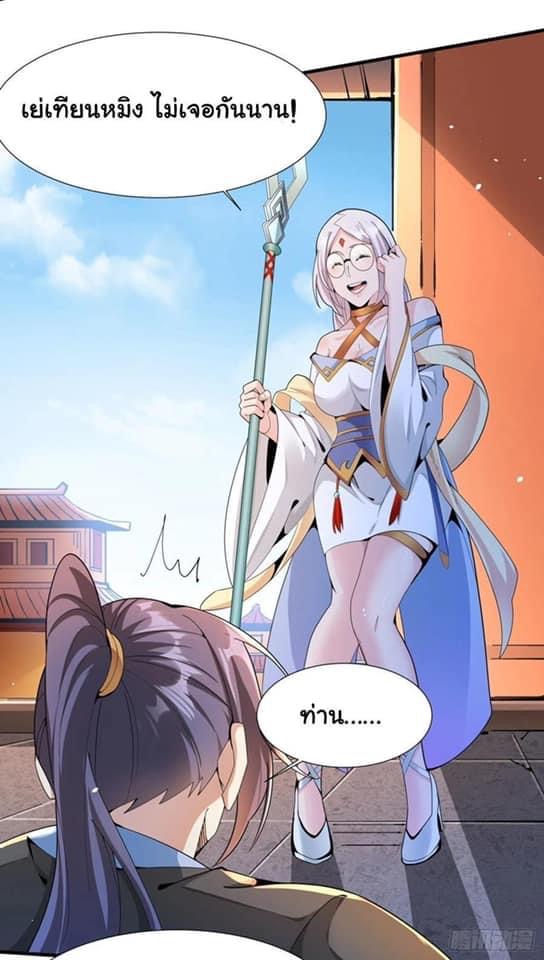 ระบบปลดล็อก มังกรทมิฬ  100,000 ปี ตอนที่ 8 หน้า 10