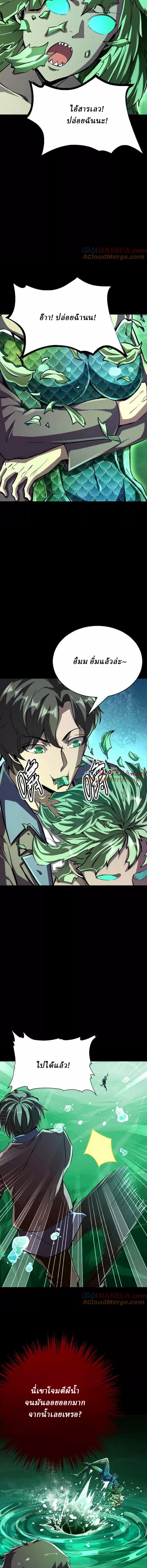 Ghostly Resurgence I Can Transform into a Great Demon ตอนที่ 65 หน้า 6