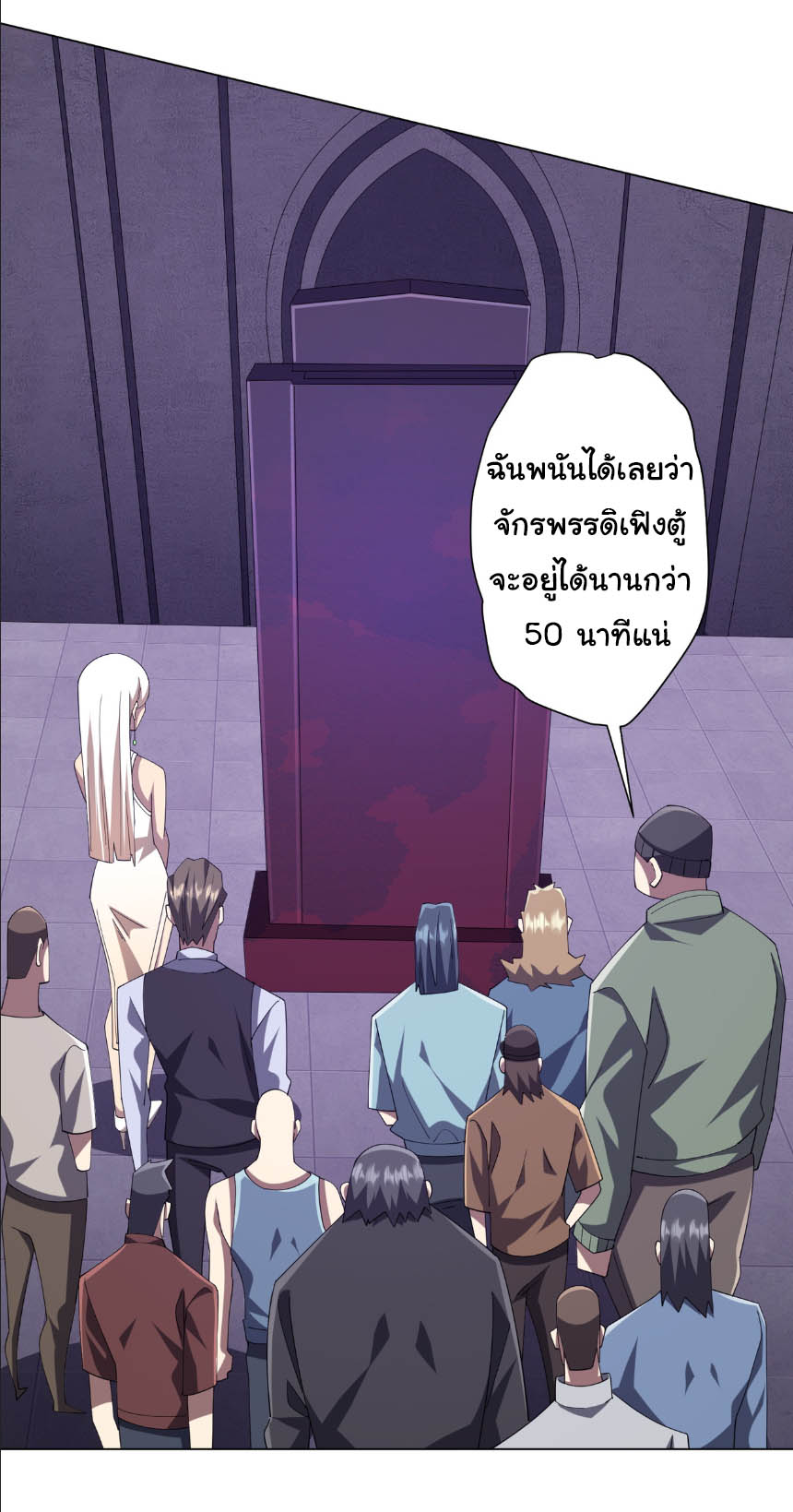 Start with trillions of coins ตอนที่ 154 หน้า 43