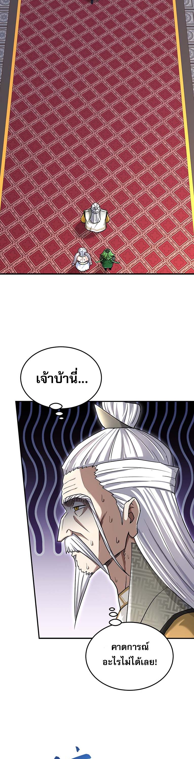 เกิดใหม่ในร่างบรรพบุรุษลัทธิมาร(จบ) ตอนที่ 27 หน้า 28