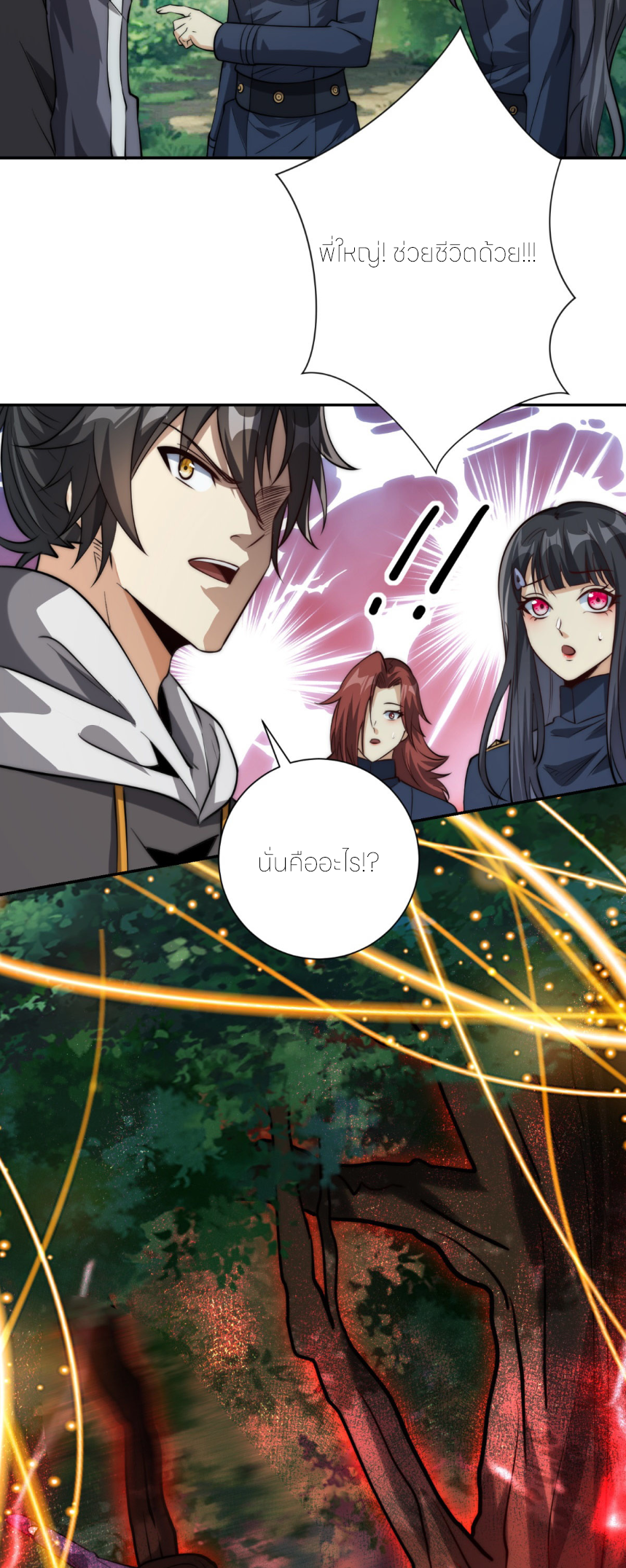 เกิดใหม่เพื่อแก้แค้น ฉันจะเหยียบศัตรูทั้งหมด! ตอนที่ 9 หน้า 29