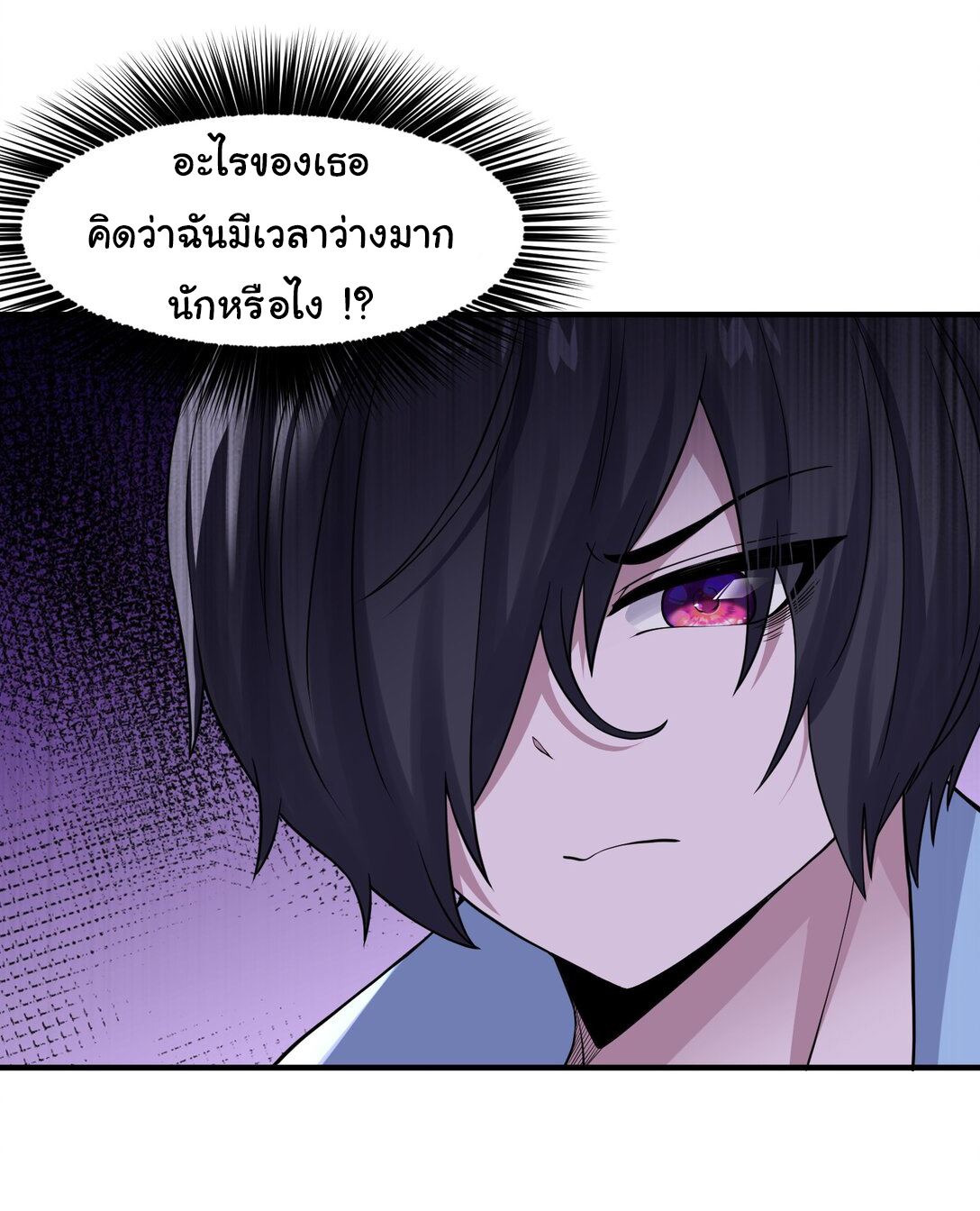 อัจฉริยะสุดชั่วร้ายสายแปรธาตุ ตอนที่ 8 หน้า 20