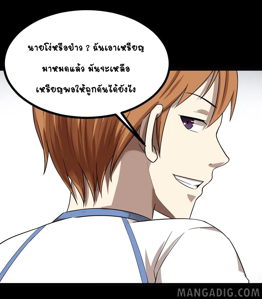 หัวหน้ามาเฟียกลับมาอายุ 16 อีกครั้ง ตอนที่ 32 หน้า 2