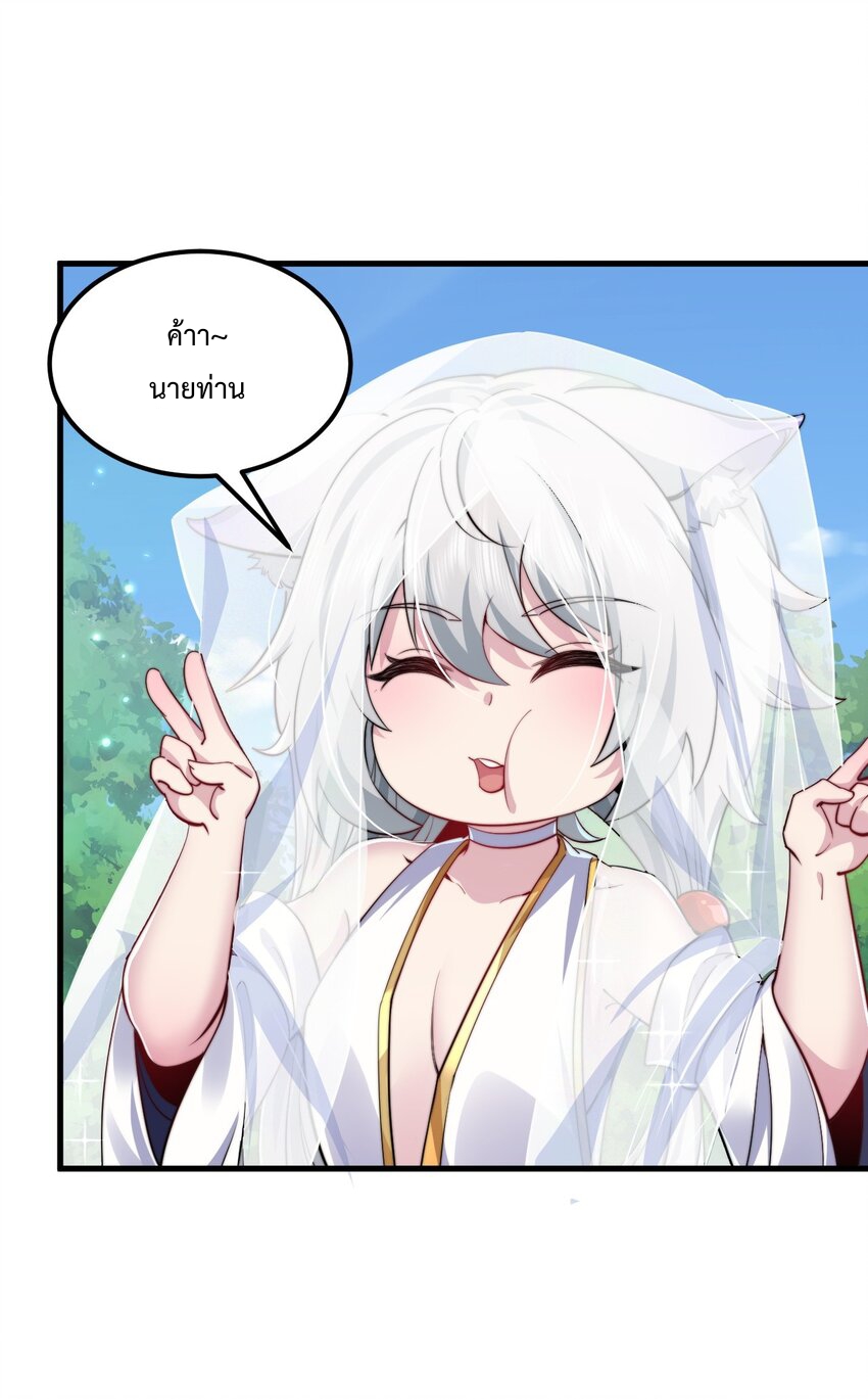 (ชนจีน) อาจารย์จอมวายร้ายกับลูกศิษย์ผู้อยู่ยงคงกระพัน ตอนที่ 99 หน้า 22