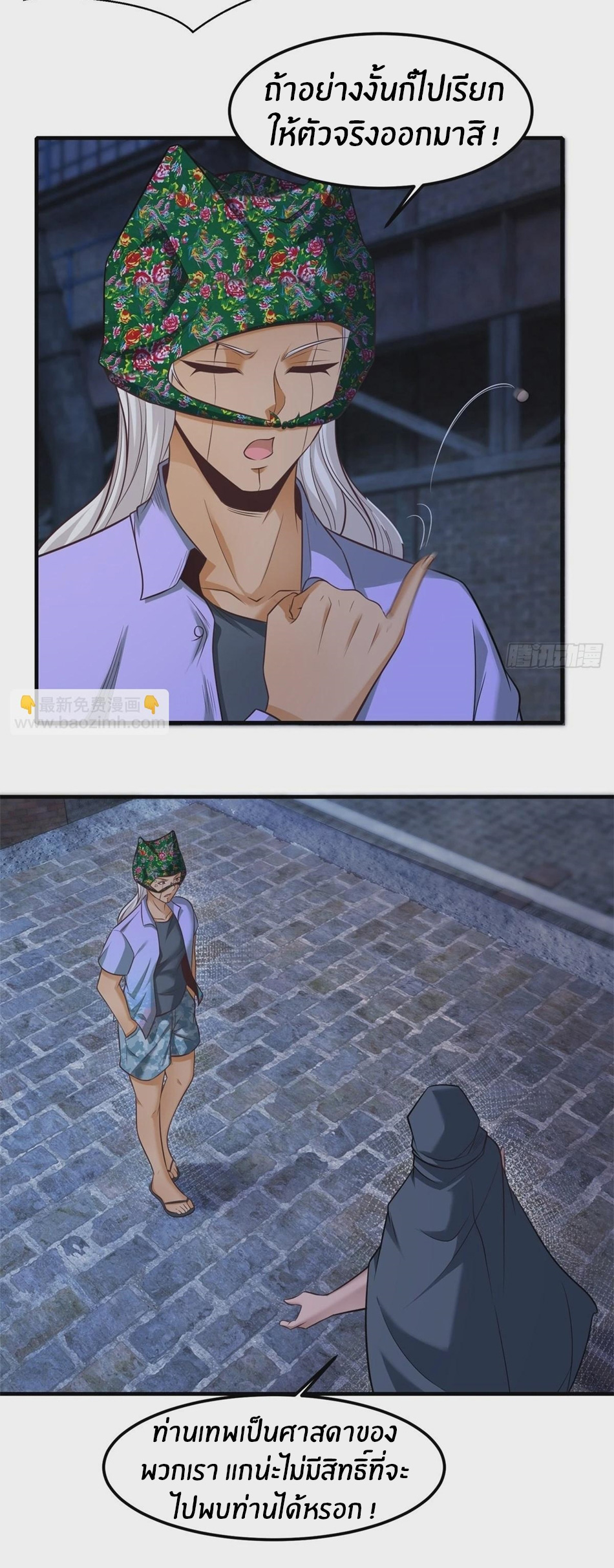 ขอล่ะอย่าเป็นที่ 1 เลย ตอนที่ 91 หน้า 9