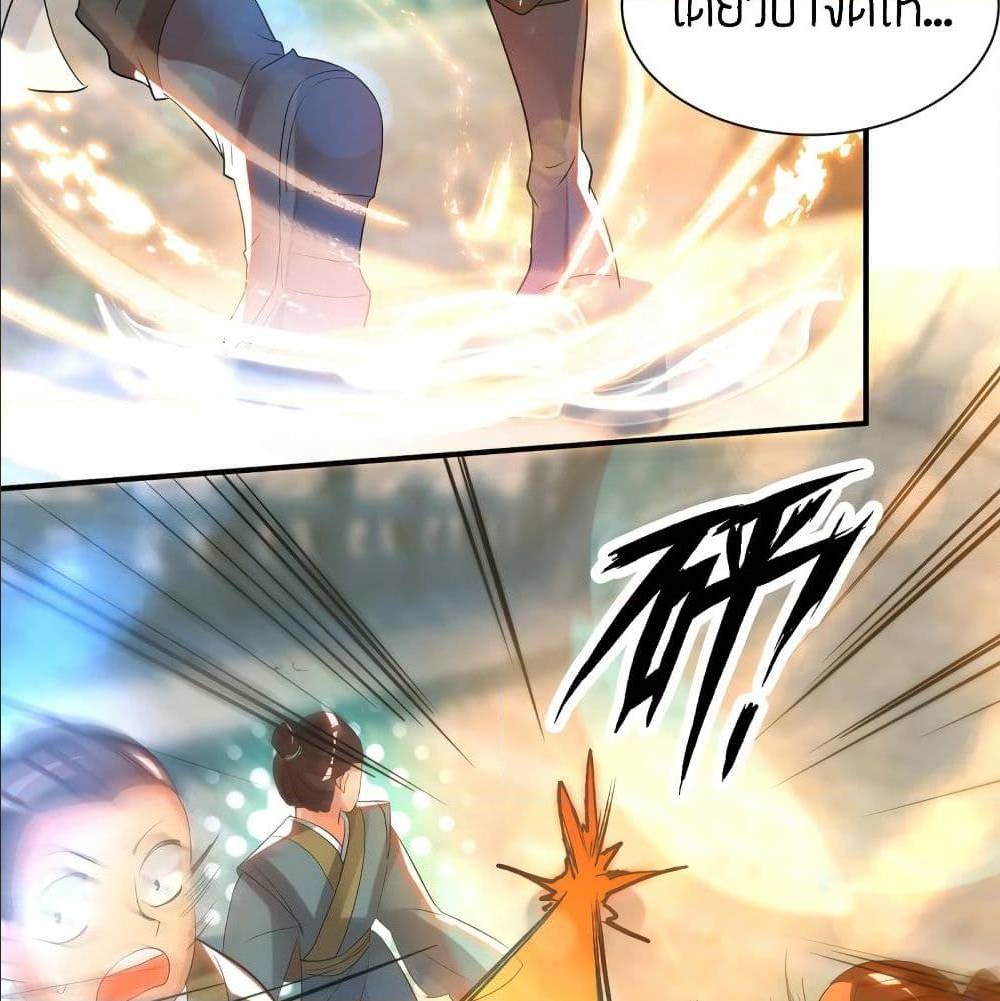 Reversal of God King ตอนที่ 26 หน้า 52