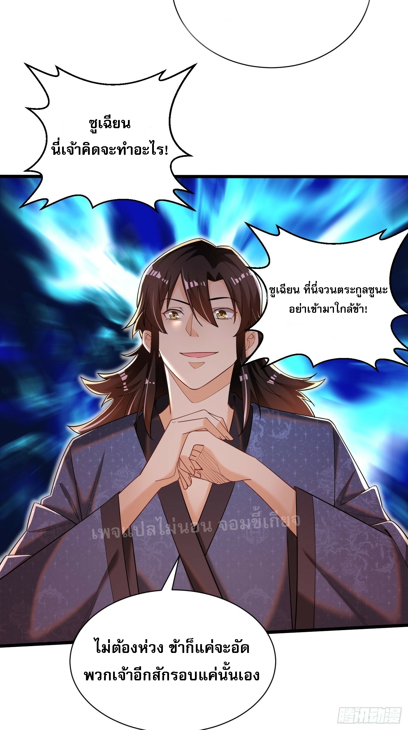 การหวนคืนของอัจฉริยะสุดแกร่ง ตอนที่ 5 หน้า 28