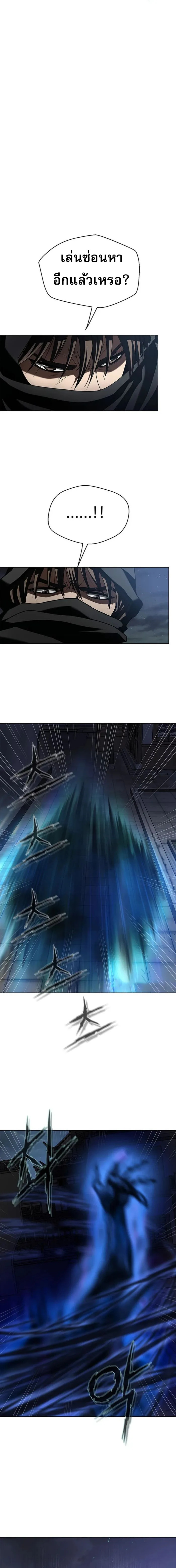 Invincible Territory ตอนที่ 13 หน้า 16