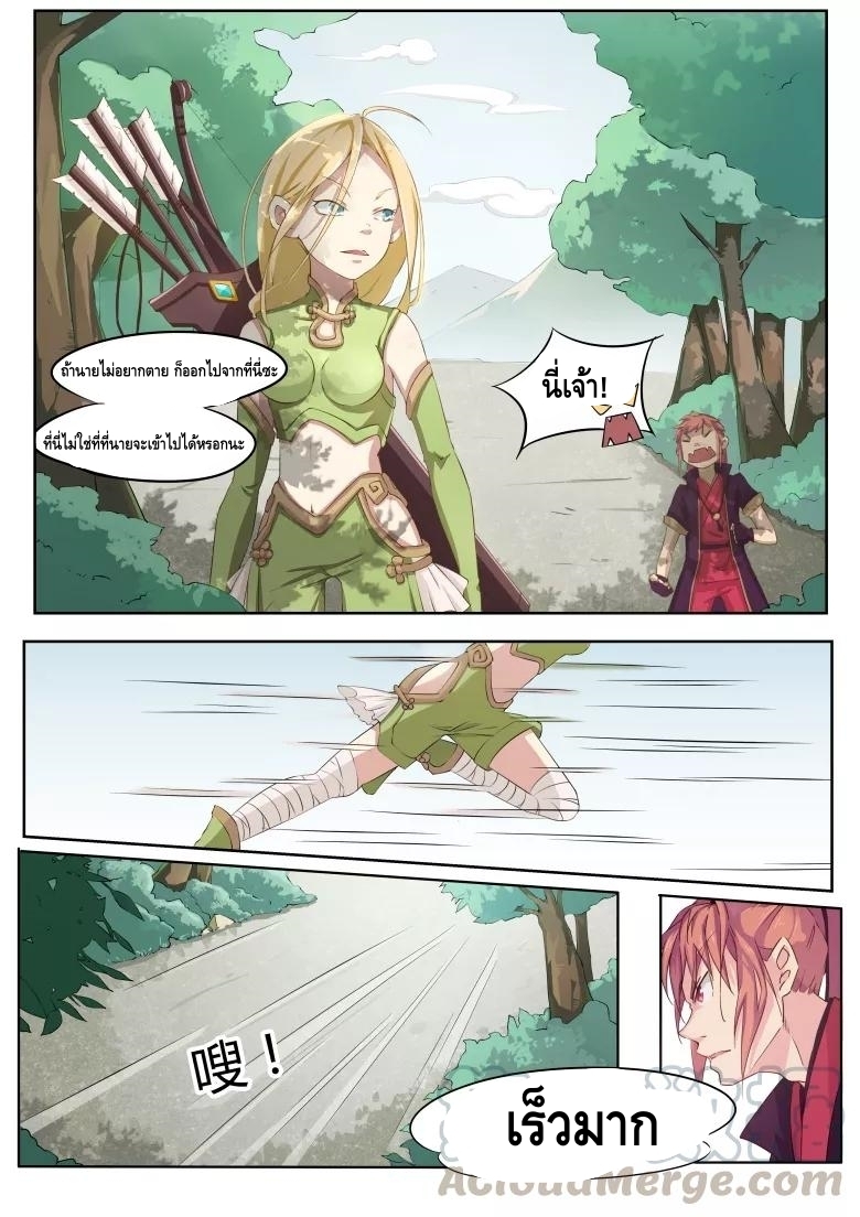 god of war ตอนที่ 5 หน้า 16