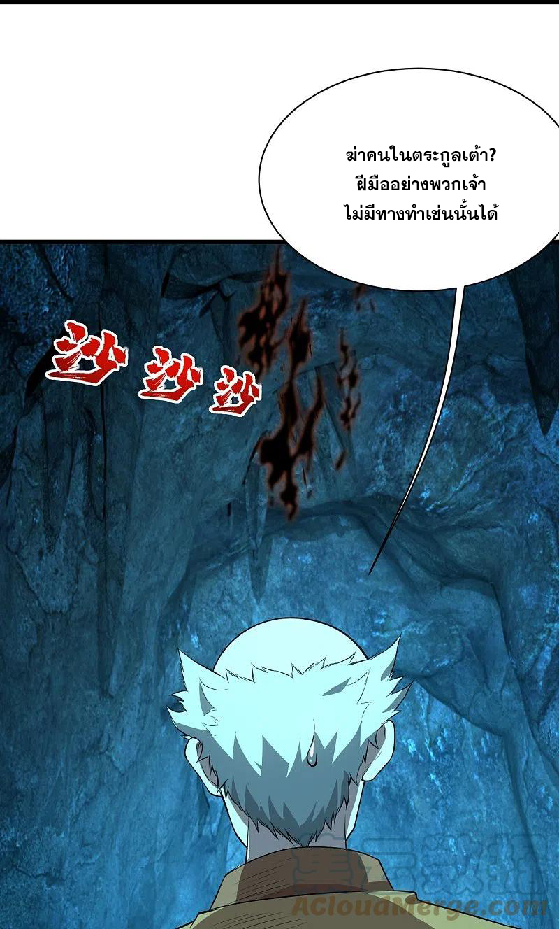 เทพอสูรสยบฟ้า ตอนที่ 230 หน้า 22